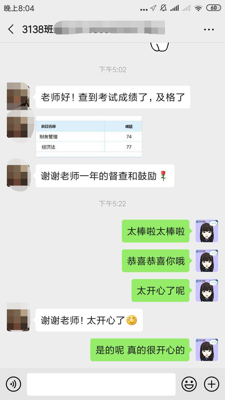 中级VIP的班班们：你的心意 我们的福气！