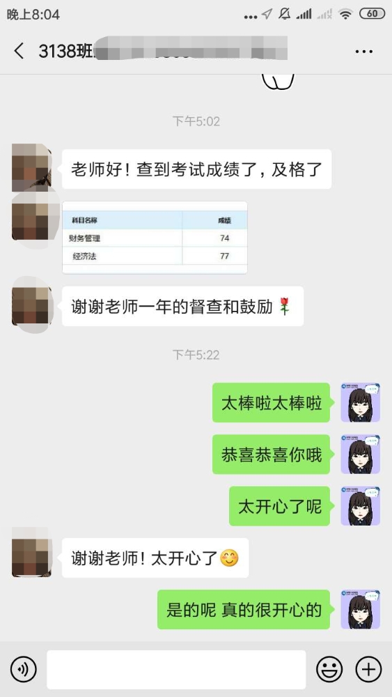 中级VIP的班班们：你的心意 我们的福气！