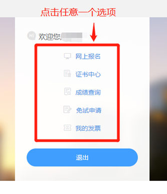 税务师考试准考证打印时间