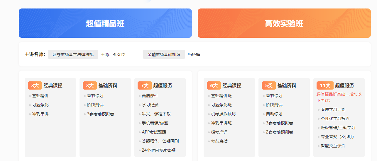 天津证券从业资格报考时间是？报名即将截止 请看