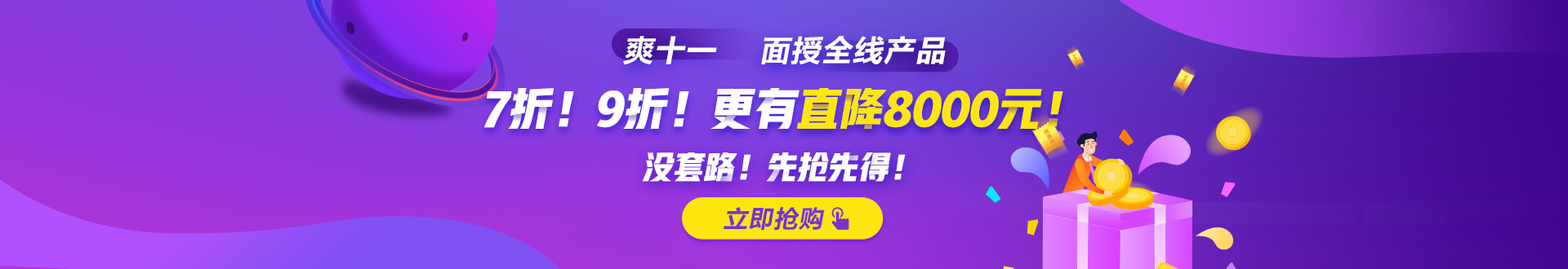 “爽十一”钜惠来袭 —走进初级会计职称面授专场！