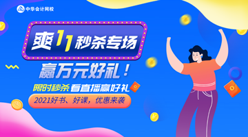 10日&11日直播预告！初级爽11专场 抽华为P40口红等好礼