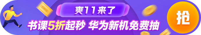 中级定金日 | 当我们干会计的做起了“尾款人”必须一省到底！