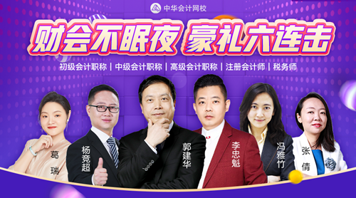 注会爽11嗨购进行时 11月10-11日网校带你这么玩~