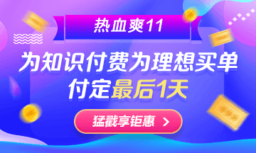 华为P40等你拿！银行好课付定购买低至8折！