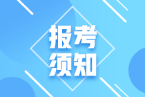 浙江省2021年3月ACCA报考流程