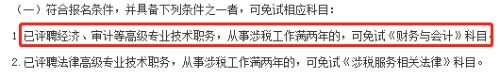 哪些人群报考高会的热度最高？应当如何利用自身优势？