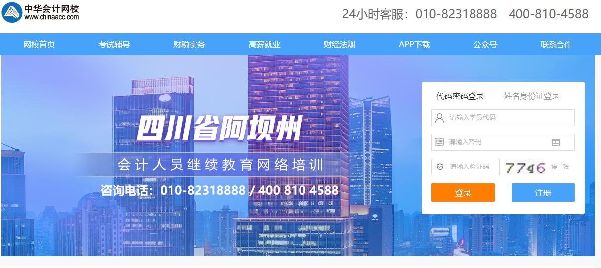 阿坝州人口多少_成都常住人口突破2000万,武汉能否跻身前十,成为七普最后悬念