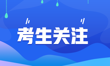 2021高级经济师考试