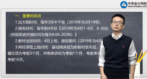 一步到位！2021年注册会计师最适合你的税法老师已经找到了