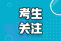 12月ACCA常州考点防疫要求已公布！