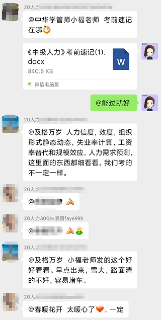 中级经济师无忧定制班