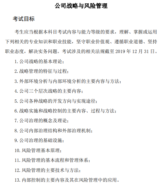 有哪些好的方法来学习CPA的《财务成本管理》科目？