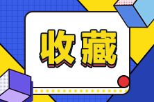 大家要重视起来！武汉2022年5月CFA考试备考资料！