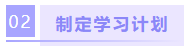 2021年中级会计职称考试报名前 一定要做好这三大准备！