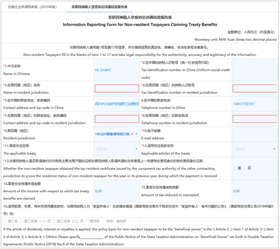 【收藏贴】非居民企业网上办税全攻略来啦！一文了解