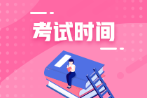 贵州2021年中级会计考试时间