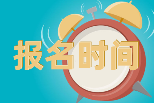 深圳1月期货从业资格考试报名时间与报名条件