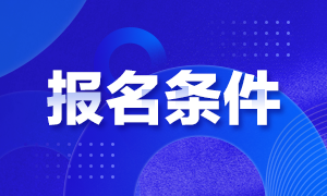 深圳1月期货从业资格考试报名条件分享