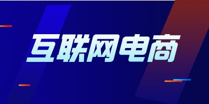 B2B、B2C模式下账务处理汇总！