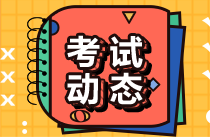 2021年资产评估师考试多少分及格？考试内容？