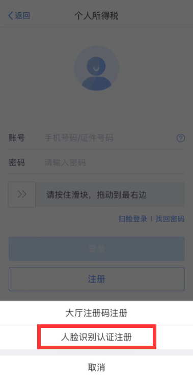 【温馨提示】请查收个税APP扣缴信息操作指南~值得收藏！