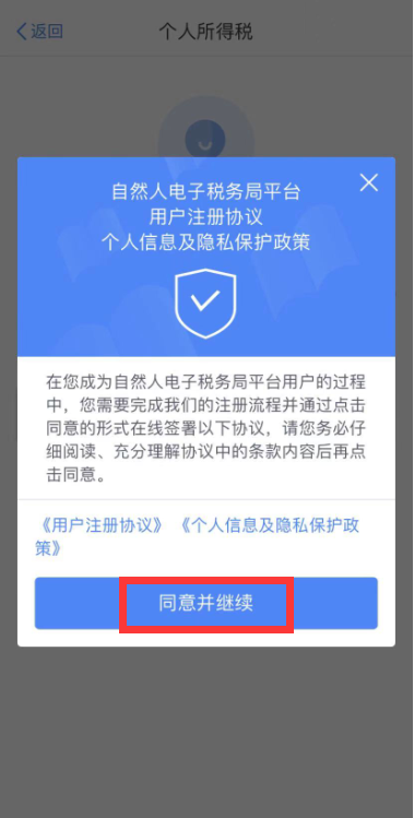 【温馨提示】请查收个税APP扣缴信息操作指南~值得收藏！