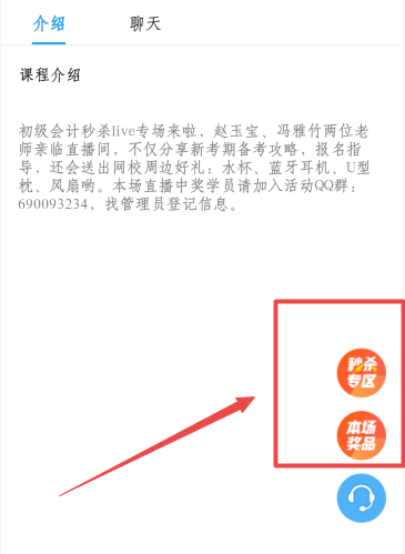 【APP流程参考】 9日税务师live专场 书课3.6折起