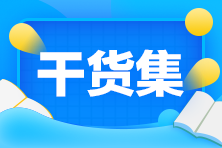 大连考生2021年CFA机考怎么预约？