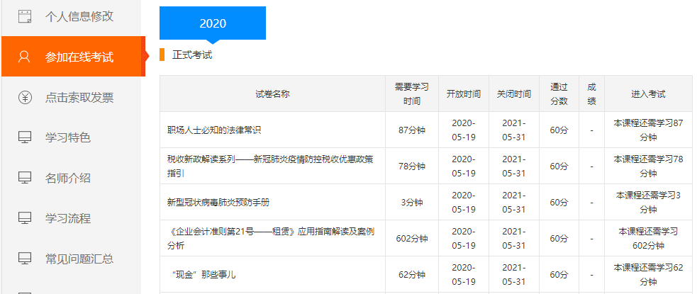 2020财政人口_河南财政金融学院(3)