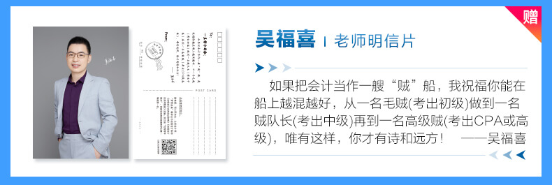 初级会计基础阶段备考必备辅导书之应试指南！来了解你不知道的它