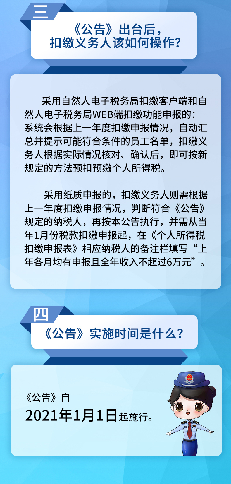 案例解析丨年薪低于6万元，个税迎来新变化！