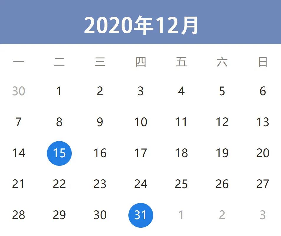 紧急提醒！12月征期倒计时1天！请及时申报！