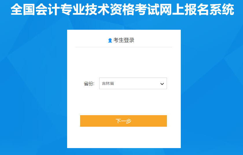 如何找回2021初级会计报名的密码？你可以这样做