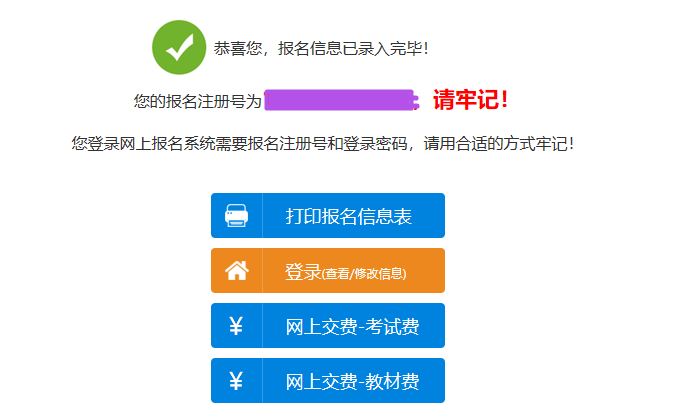 2021高会报名进行中 如何查询报名状态？如何确认报名成功？