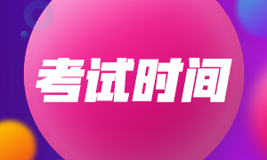 2021年1月期货从业资格考试时间是什么时候？