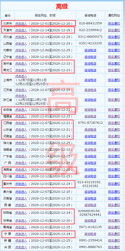 2021高会报名进入倒计时 错过还要再等一年！