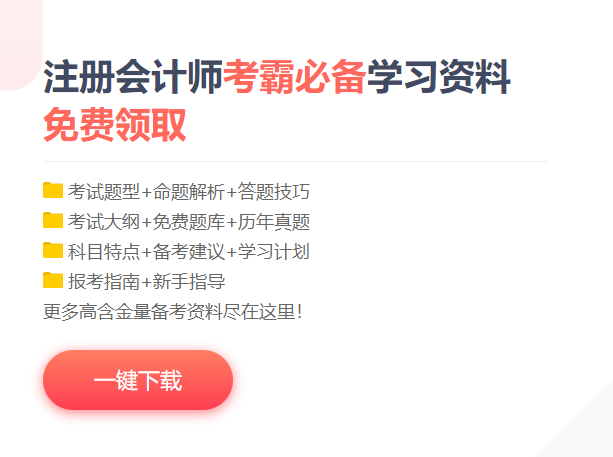 2021年备考CPA考试科目 内容背不下来怎么办？