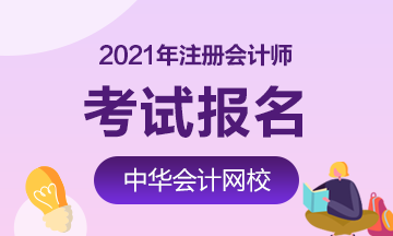 2020年西藏注会考试成绩查询时间你知道吗！