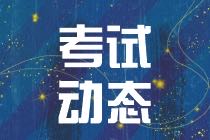 2021年高级经济师考试