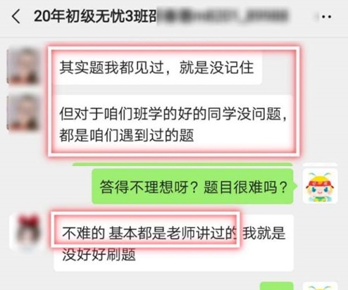 初级无忧直达班好评截图1