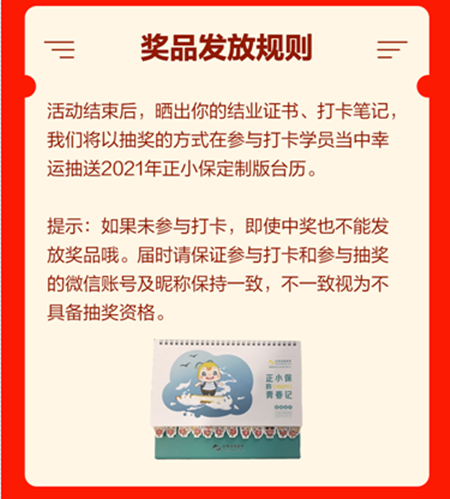 中级会计“报&备同行”打卡计划