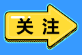 管理会计是什么？为何要学习管理会计？