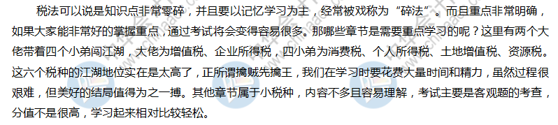 注会成绩公布 初级转战注会 拿下注会更容易 附学习方法&报考搭配