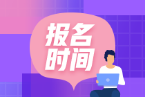 报名时间 (10)