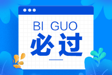 杭州考生2021年特许金融分析师考试科目是什么？