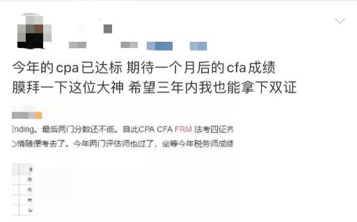 CPA查分正式开始！会计&金融全拿下 考证上瘾？