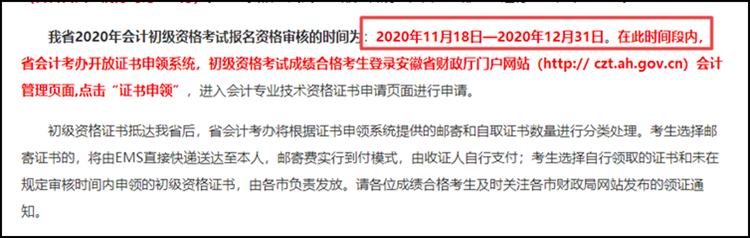 新消息！又一批电子证书可以领取 初级考生来看！