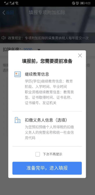 税务师证书可享3600元个税专项附加扣除3