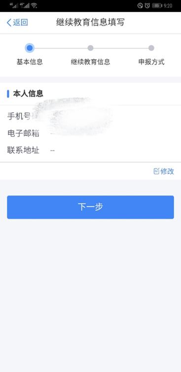 税务师证书可享3600元个税专项附加扣除4